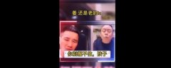 嘎子劝不了潘长江是什么梗