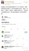 刘涛离婚了是真的吗？刘涛回应全文来了