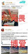 六边形塌房战士是什么梗？任豪为什么叫六边形塌房战士