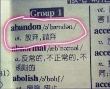 abandon到底是什么梗？是放弃也是开始就摆烂的意思