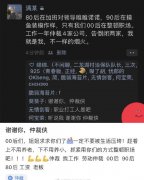 00后仲裁侠什么梗？仲裁4家公司告倒闭2家