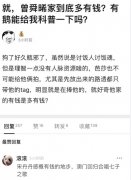 曾舜晞家里超级有钱，他毕业于哪所大学？