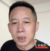 孙海洋事件的来龙去脉，他怎么找到孙卓的？