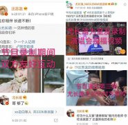 尤长靖和汪苏泷怎么了？做家务的男人们弹幕事件来龙去脉