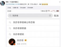 李易峰刘亦菲公布恋情？这个假传闻的由来介绍