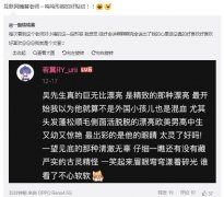 互联网嘴替什么意思？孙怡不愧是我的互联网嘴替