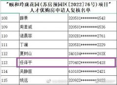 任泽平是枣庄哪里人？任泽平和恒大分手的根本原因猜想