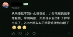 20cm粗实心钢管抽断什么梗？出处