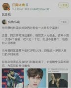 李敏镐陪富豪是真的吗？事件来龙去脉回顾