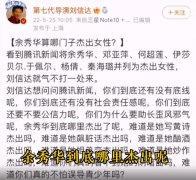 刘信达怎么说余秀华了？刘信达导演了哪些作品