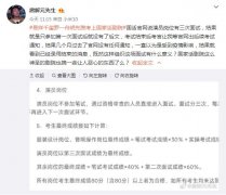 易烊千玺塌房、208是什么梗，因为考编引起的