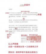 李靓蕾事件最新进展：被判藐视法庭？