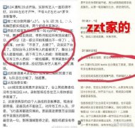 朱正廷塌房事件，蒙面舞王甩脸子、摔话筒？