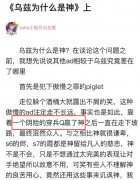 阴险的穿兵q是什么梗？是那一场比赛？