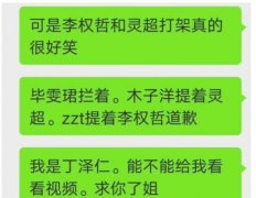 灵超打赢了吗是什么梗？他和谁打架