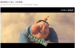 你打我撒你打我撒bgm，太乙真人表情包gif