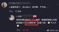 网红小胡静个人资料（真名/年龄），小胡静与向佐聊天视频截图