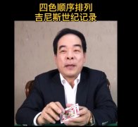 郑太顺个人资料简介，郑太顺与马洪刚哪个厉害？