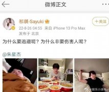 朱星杰塌房，两任恋爱女朋友照片曝光