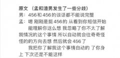 孟美岐456是什么意思？有忧郁悲伤的含义