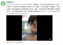 刘畊宏燕窝假货事件，刘畊宏哭了