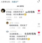 杨超越白敬亭有可能在一起吗？她俩是情侣吗