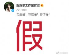 赵露思合作过的男明星盘点，总共19人顶流只有三个！