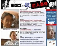 童瑶张默事件真相，童瑶为什么被张默打？