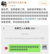 李诞和池子为什么闹掰了？池子杜嘉班纳事件回顾