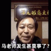 发生肾么事了是什么意思？发生了肾么事表情包