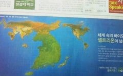 韩国版世界地图是真的吗？为什么那么大？