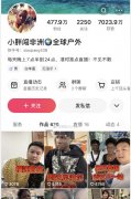 小胖闯非洲出什么事了？小胖闯非洲个人资料