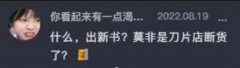 刀片店断货是什么意思？寄刀片是什么含义？出自1893年