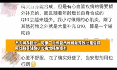 辅酶Q10的作用与功效，辅酶Q10为什么突然火了？