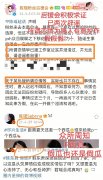 韩东君承认和陈瑶恋情？假的！韩东君新恋情曝光