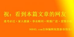 兔年吉祥话祝福语大全（四字成语、简短的），兔年谐音祝福语来了！