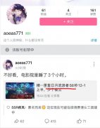 不好看，电影院睡了3小时什么梗？出处