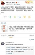 内蒙古海参是什么意思？这个梗和沈逸有什么关系