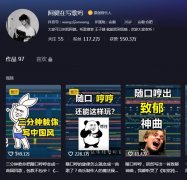 我记得他只是随便哼哼什么意思？什么歌？