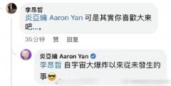 汪东城和炎亚纶事件，炎亚纶和汪东城到底发生了什么？