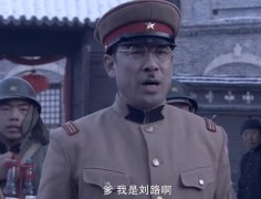 我刘路啊是什么电视剧？东雪莲为什么叫刘路