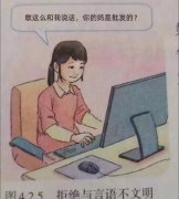 你的妈是批发？来自于课本多少页？原图