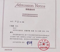 丁程鑫在哪上的大学，录取通知书找到！