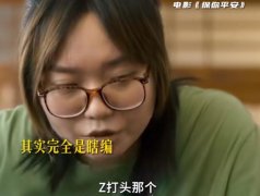 Z打头的姓都有什么？什么梗？