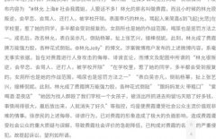 费霞林允霸凌事件，林允校园暴力事件真相来了！