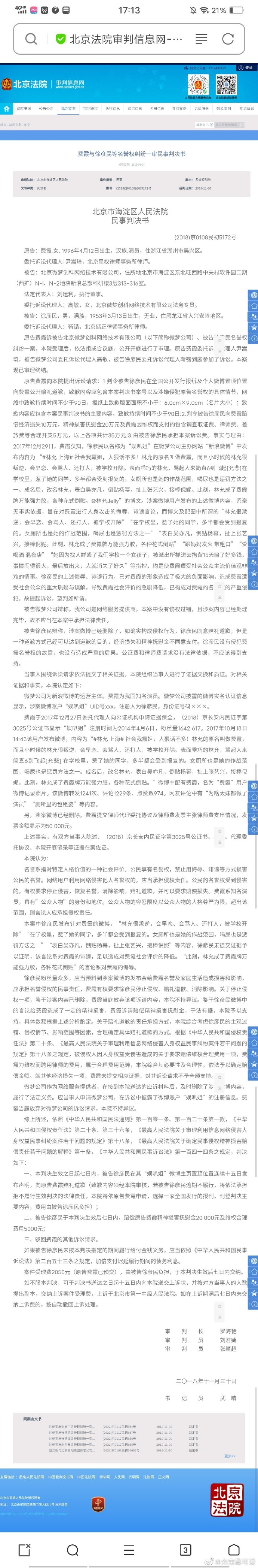 费霞林允霸凌事件，林允校园暴力事件真相来了！