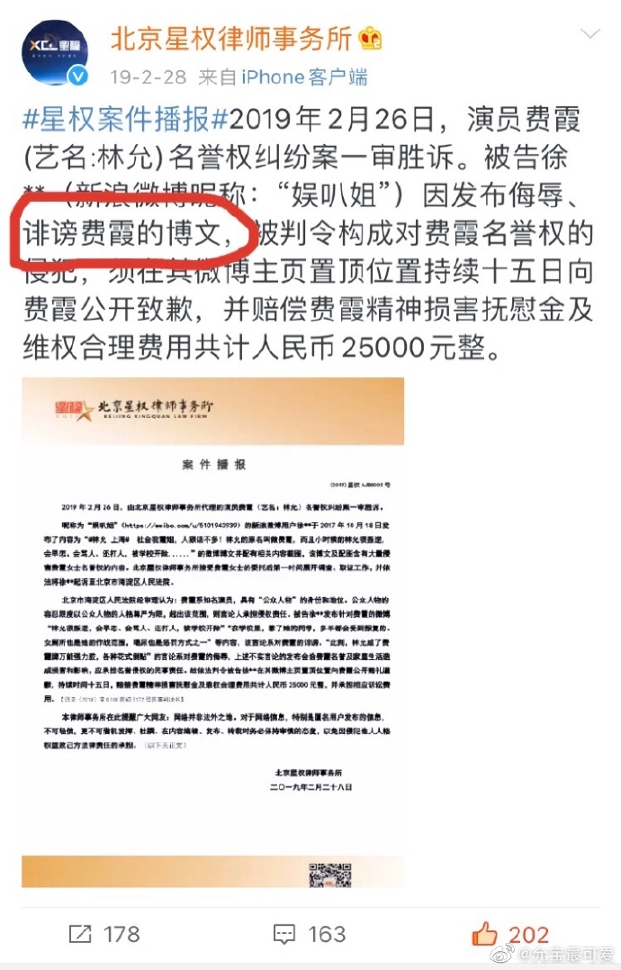 费霞林允霸凌事件，林允校园暴力事件真相来了！