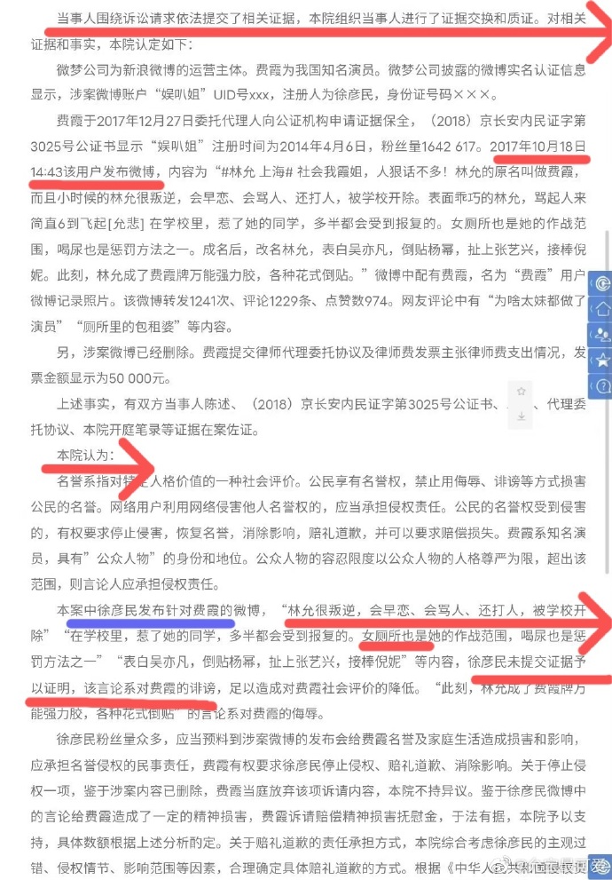 费霞林允霸凌事件，林允校园暴力事件真相来了！