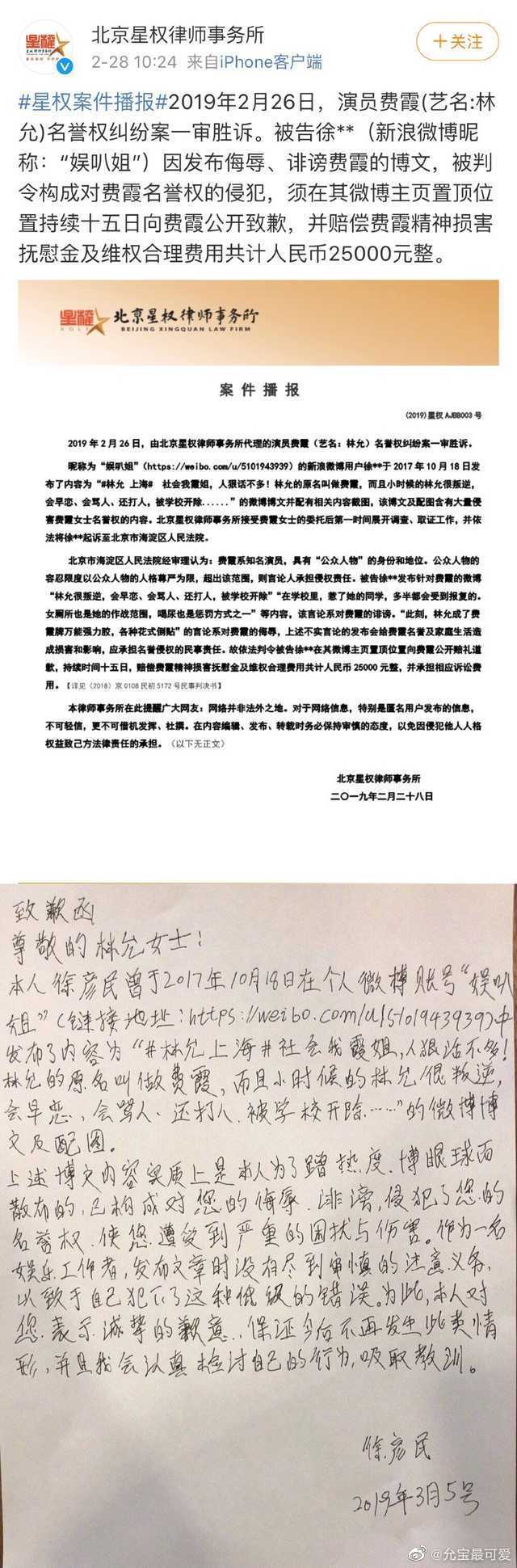 费霞林允霸凌事件，林允校园暴力事件真相来了！