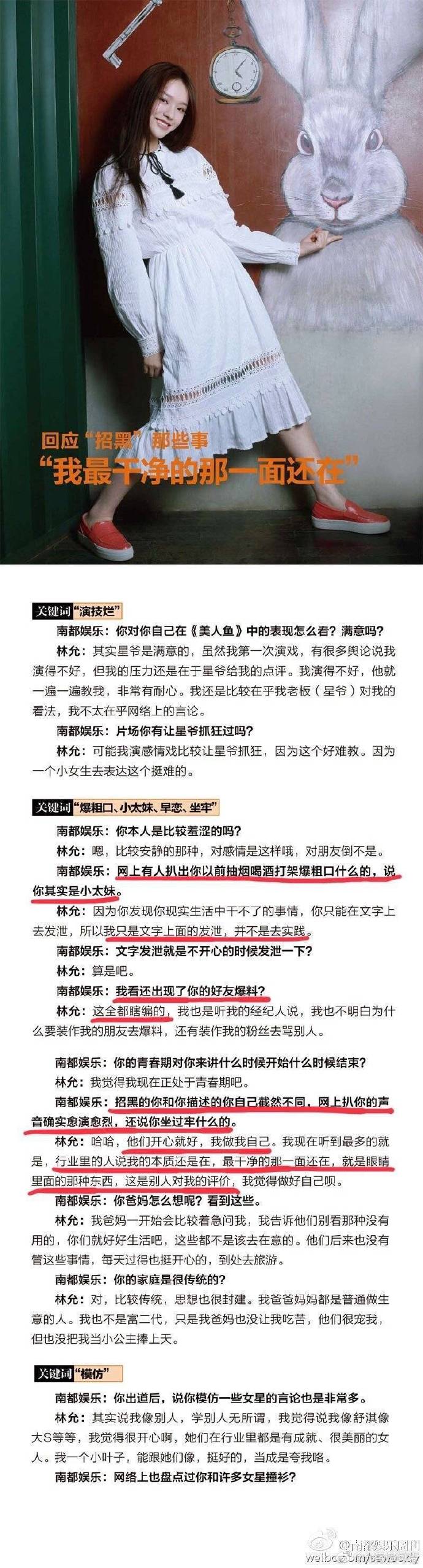 费霞林允霸凌事件，林允校园暴力事件真相来了！